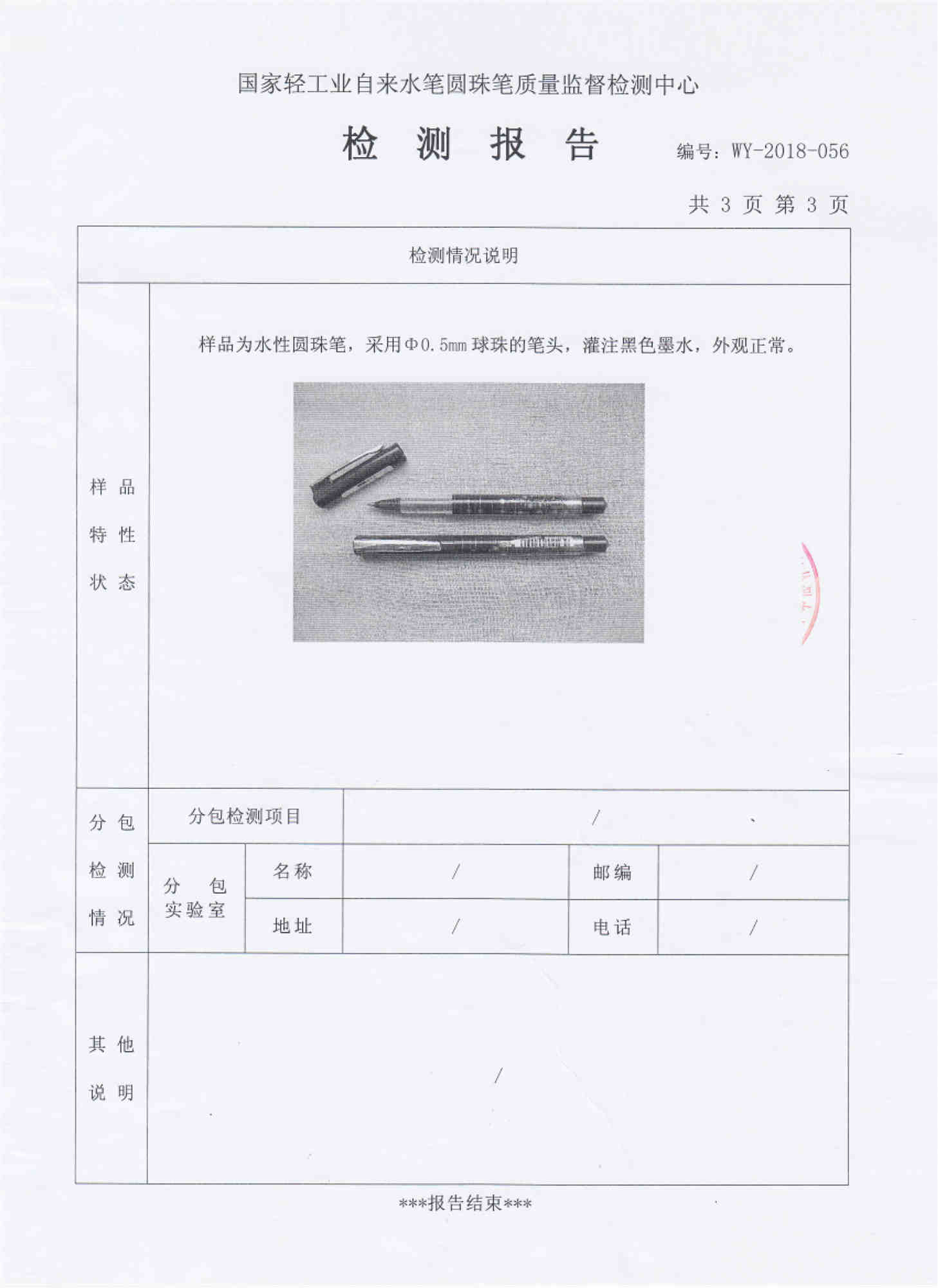 K1检测报告20180301--合格-4_副本.jpg