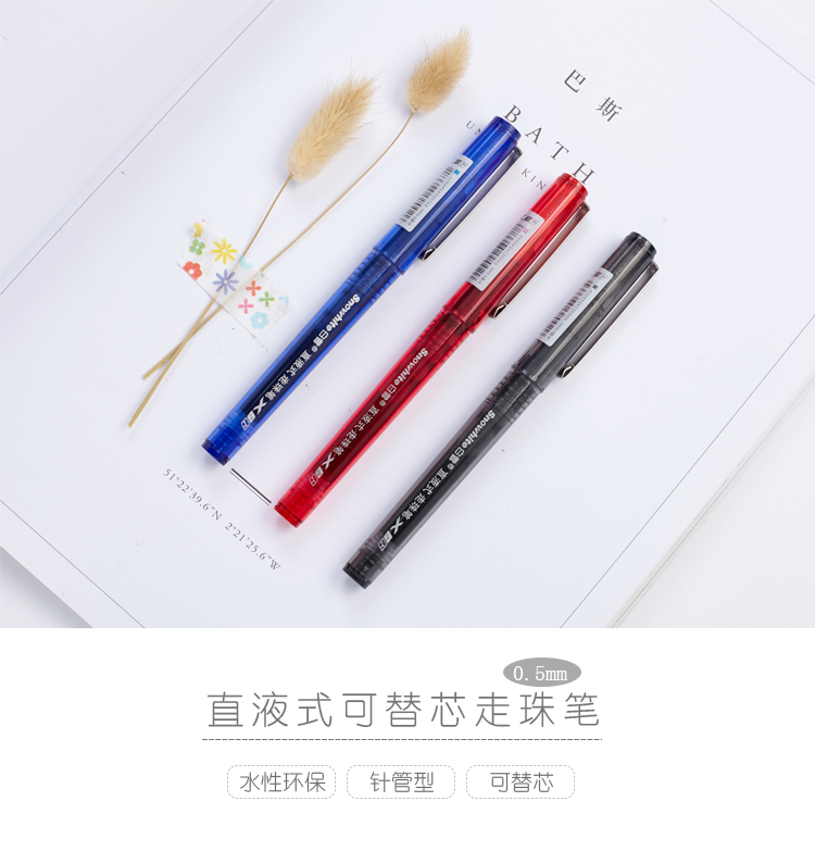 白雪直液式走珠笔_01.jpg