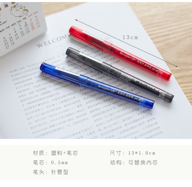 白雪直液式走珠笔_02.jpg