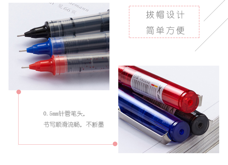 白雪直液式走珠笔_04.jpg