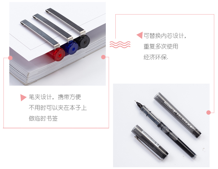 白雪直液式走珠笔_05.jpg