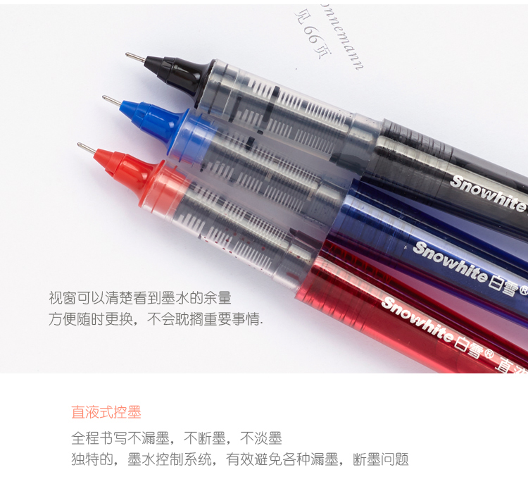 白雪直液式走珠笔_07.jpg