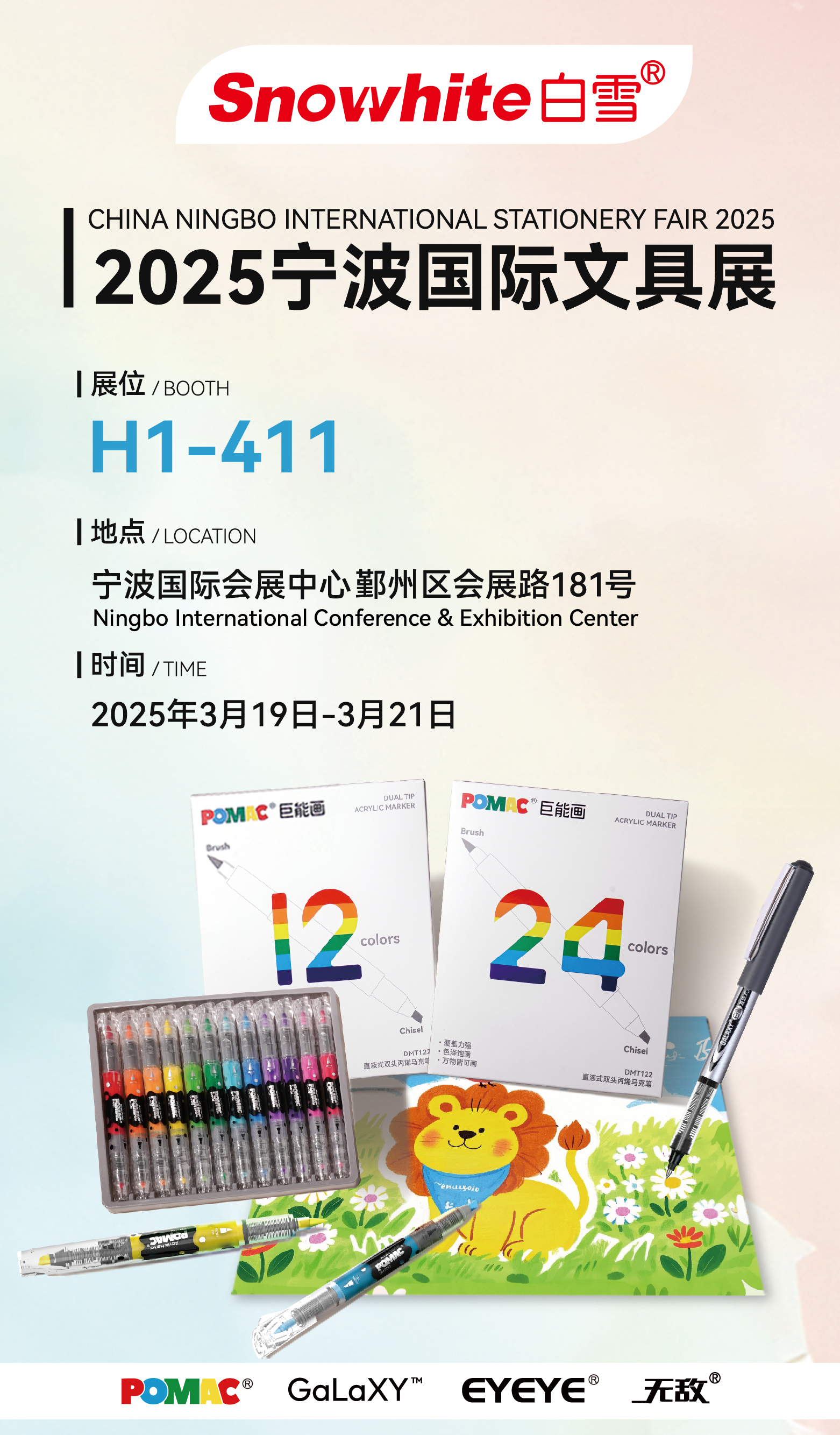 宁波邀请函.jpg