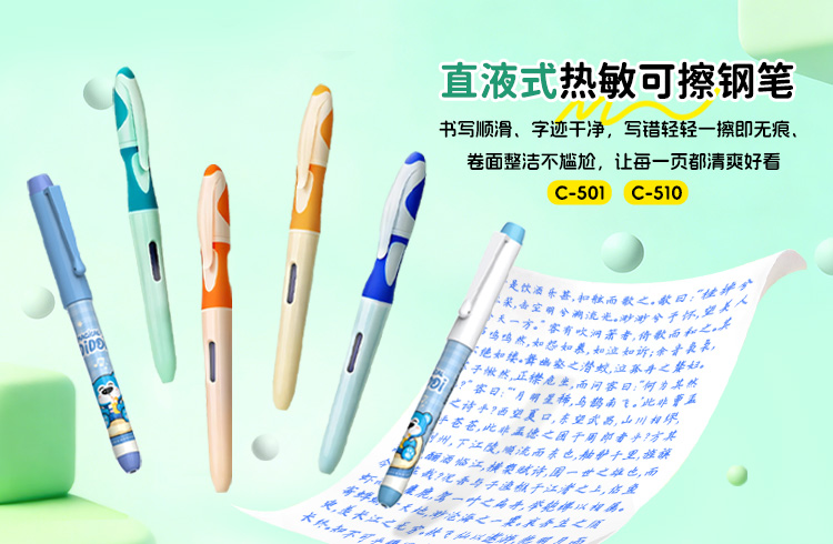 白雪FP801直液式免换囊钢笔- 直液式钢笔- 白雪文具_青岛昌隆文具_青岛