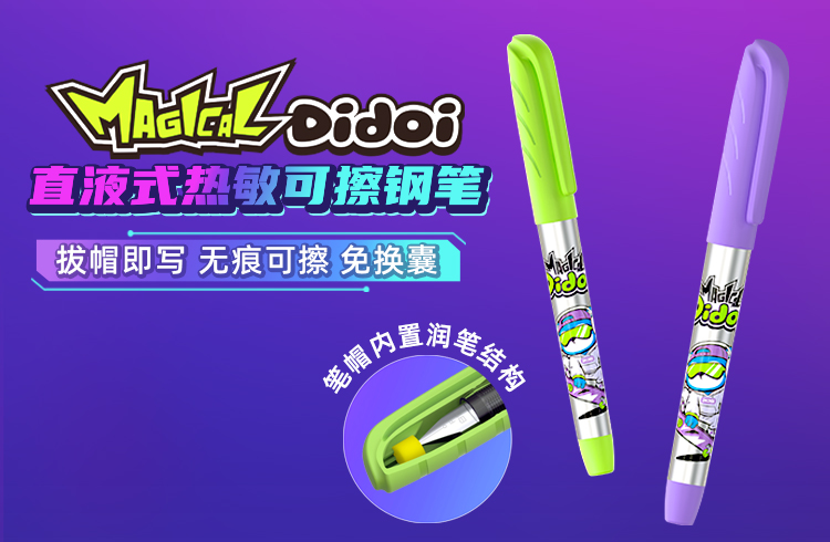 白雪FP33 直液式免换墨囊EF尖速干钢笔- 直液式钢笔- 白雪文具_青岛昌隆