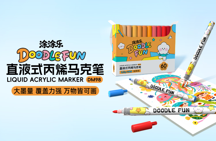 POMAC DM101Plus直液式丙烯马克笔- 画材- 白雪文具_青岛昌隆文具_青岛
