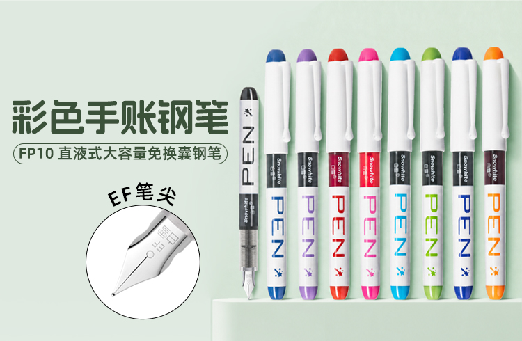 直液式走珠笔/签字笔- 白雪文具_青岛昌隆文具_青岛昌隆文具有限公司