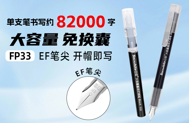 毛筆作品　泡沫 白雪G-601 旋转式中性笔- 中性笔/圆珠笔- 白雪文具_青岛昌隆文具_青岛