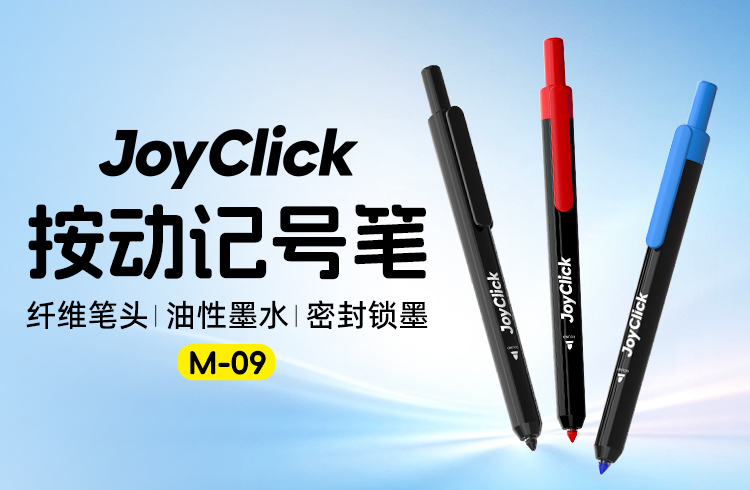 白雪G-601 旋转式中性笔- 中性笔/圆珠笔- 白雪文具_青岛昌隆文具_青岛