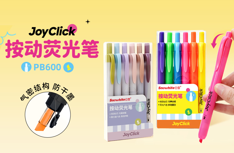 白雪G-601 旋转式中性笔- 中性笔/圆珠笔- 白雪文具_青岛昌隆文具_青岛