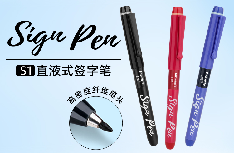 毛筆作品　泡沫 白雪G-601 旋转式中性笔- 中性笔/圆珠笔- 白雪文具_青岛昌隆文具_青岛